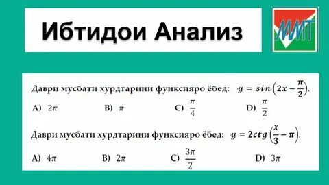Тест аз фанни химия