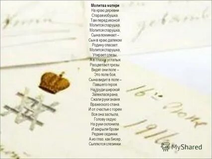 Есенин молитва