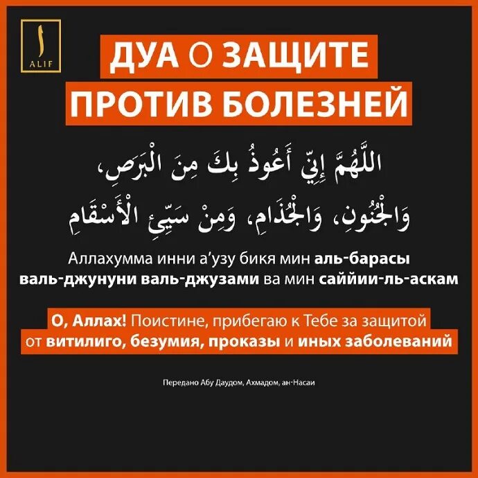 Сура от всех болезней. Дуа. Сильная мусульманская молитва. Мусульманская молитва для защиты детей. Мусульманская молитва от болезней.