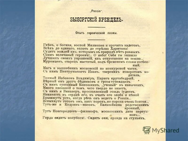 Министр иностранных дел временного правительства. Нота милюкова 1916. Нота милюкова дата 1917. Нота милюкова апрель 1917. Нота милюкова апрель 1917.