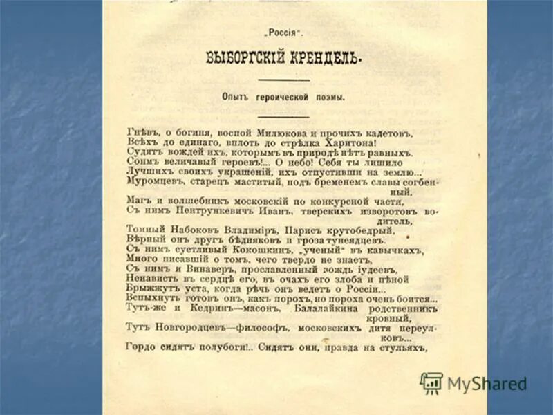 Нота Милюкова Дата 1917. Временное правительство Нота Милюкова. Нота Милюкова о войне до победного конца. Нота Милюкова Дата. 18 апреля нота