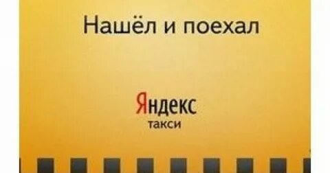 Отправляется поиск