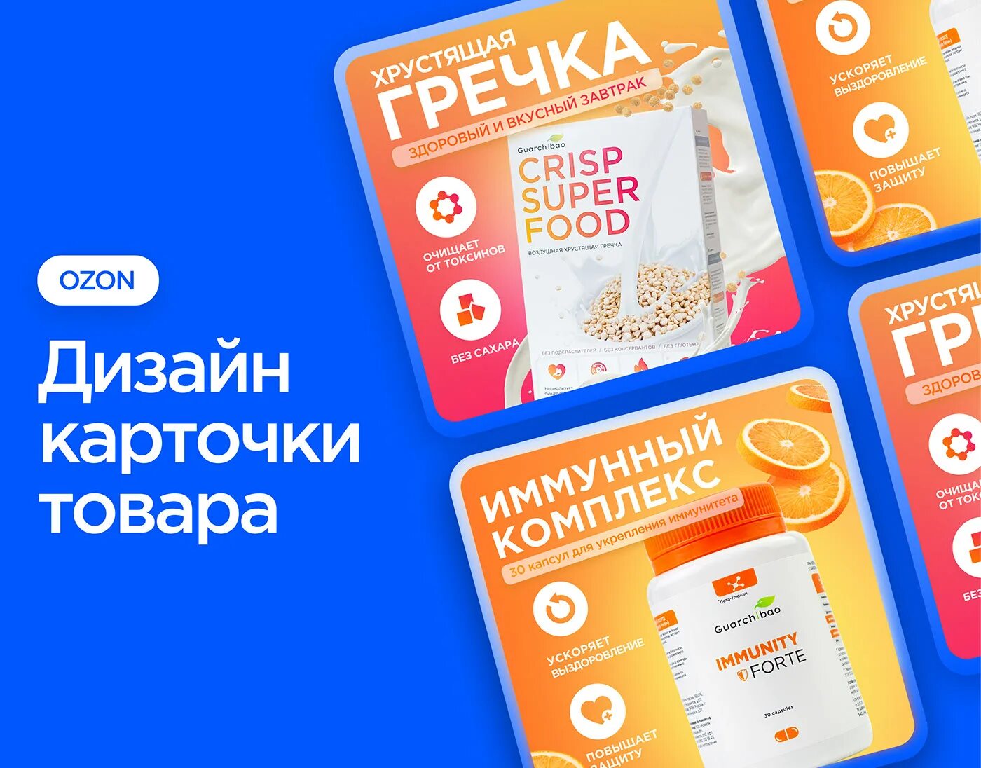 Как оформить товар через озон. Карточка товара озон. карточки маркетплейс. карточка для маркетплейса. карточки ozon.