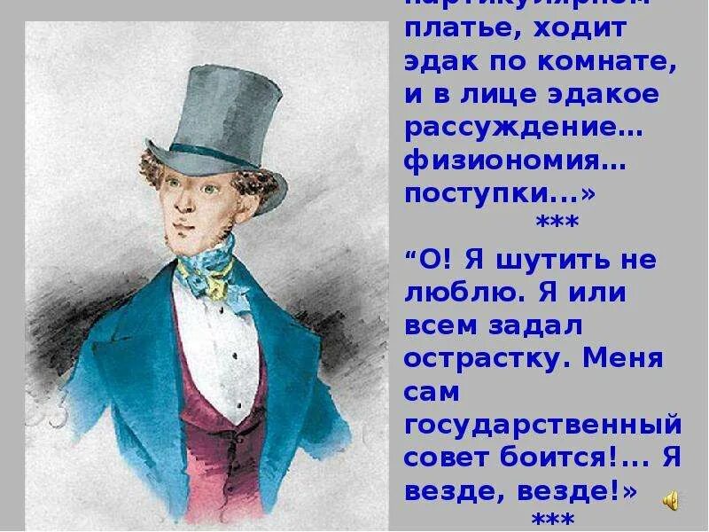 Винтеркей ревизор 8. Партикулярное платье. Партикулярное платье в Ревизоре. Ревизор.