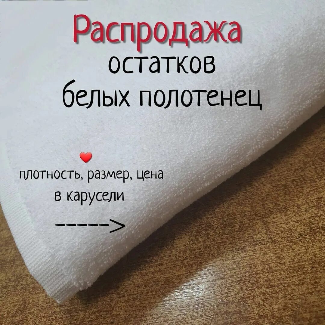 Плотность полотенец. Плотность полотенец