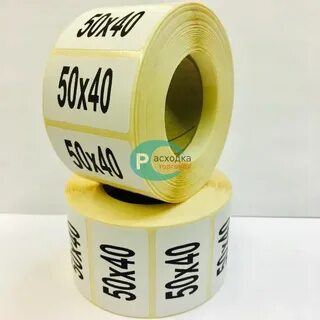 Термотрансферные этикетки 58х40
