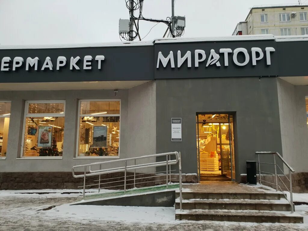 Мираторг на карте москвы адреса. Мираторг новодмитровская 2к5. Международная 38 мираторг. Супермаркет мираторг в домодедово. Мираторг серпуховский вал.