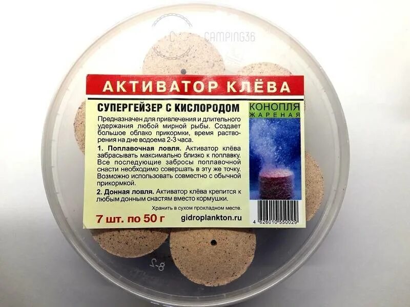 Как использовать активатор. Активатор raf клева 35мл. активатор клёва гейзер. активатор клева на корюшку. активатор клева для зимней рыбалки.