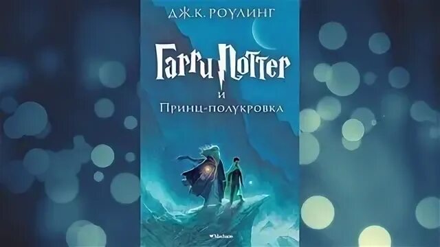 Аудиокнига полукровка