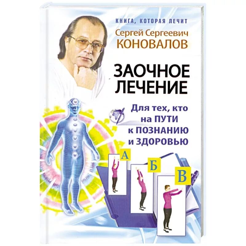 Новые книги Сергея Сергеевича Коновалова.