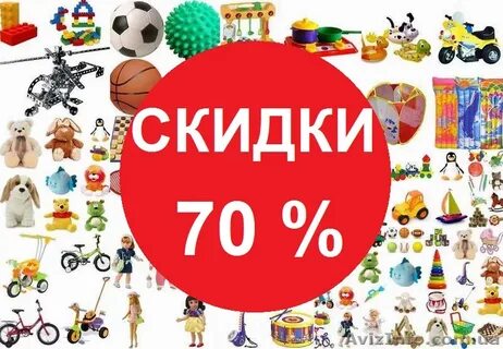 Распродажа игрушек