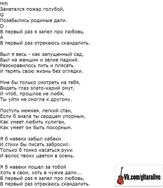 стихотворение есенина забава. сергей есенин заметался пожар голубой. есенин забава стих. сергей есенин заметался пожар. заметался пожар голубой.