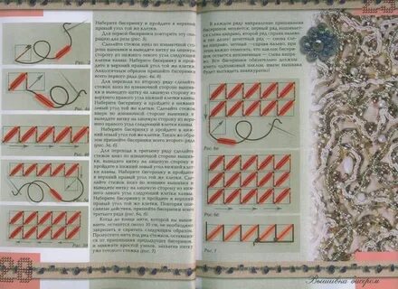 Книга вышивка бисером