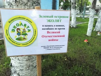 Зеленый остров магнитогорск