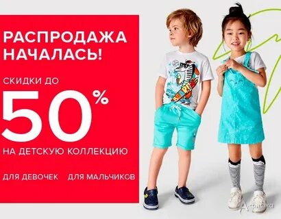 Детская одежда дисконт интернет