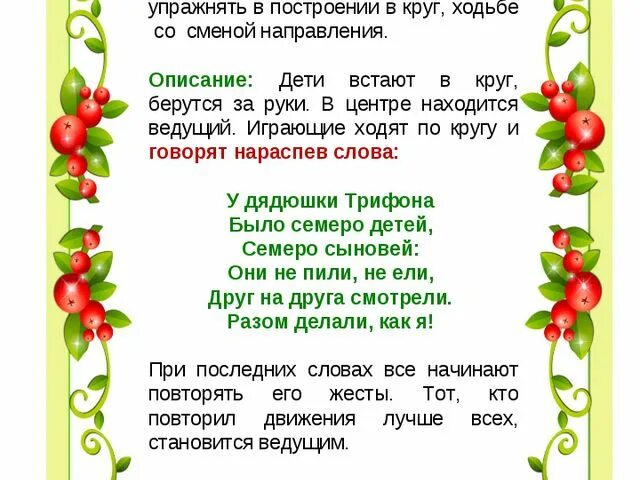 Народные подвижные игры для детей дошкольников. Русские народные подвижные игры для дошкольников. Русские народные подвижные игры. Народная игра старший возраст. Народные хороводные игры в старшей группе.