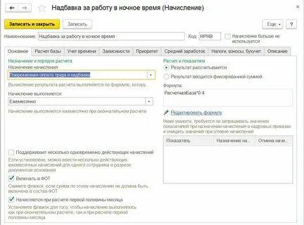 Работа в ночное время сколько процентов
