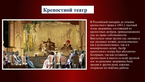 Программа история театра