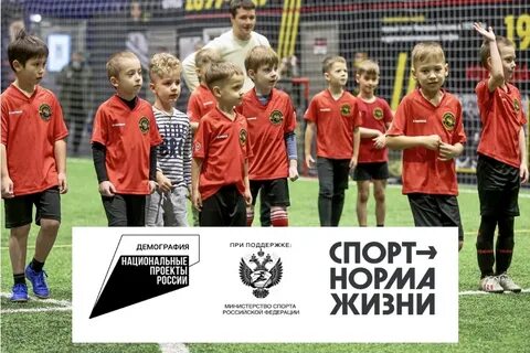 Спортивный проект ты в игре