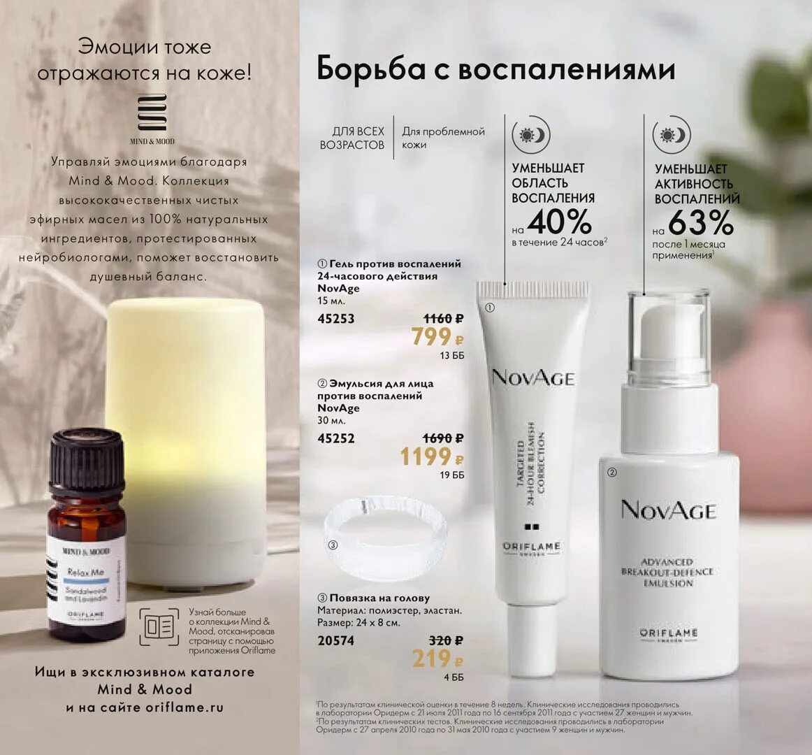 Орифлейм каталог действующий. Каталог орифлейм 14 2022 года. Орифлейм каталог декабрь 2022. Листать каталог орифлейм 14 2024. Орифлейм каталог 4.