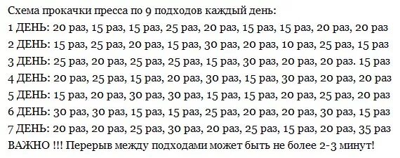 Качает несколько раз