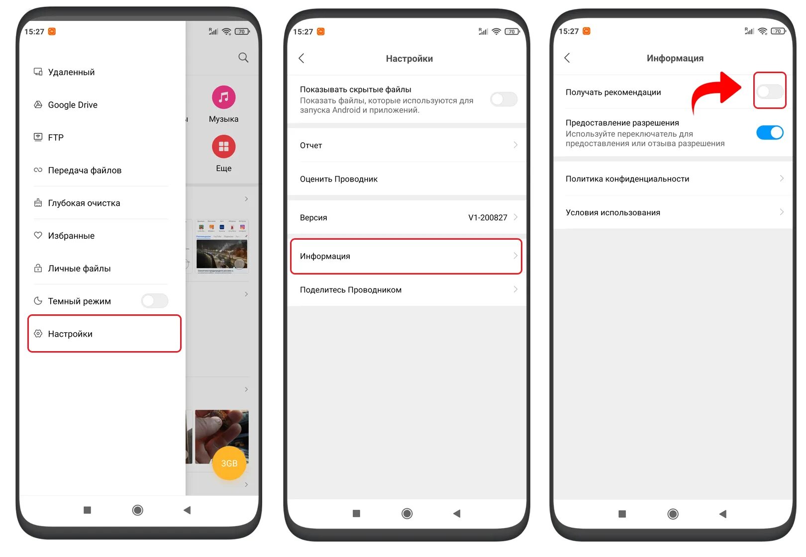 MIUI реклама. Отключение рекламы в MIUI 12. Как выключить Xiaomi. Отключить рекламу на Xiaomi.