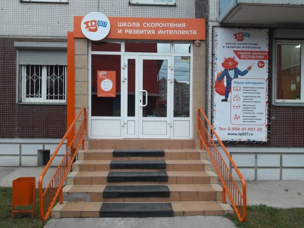Айкью центр