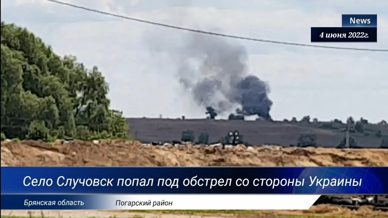 Обстреляли поселок суземка. Погар обстреляли. Погар обстрел брянская область сегодня. Пос климово брянская область. Мчс погар.