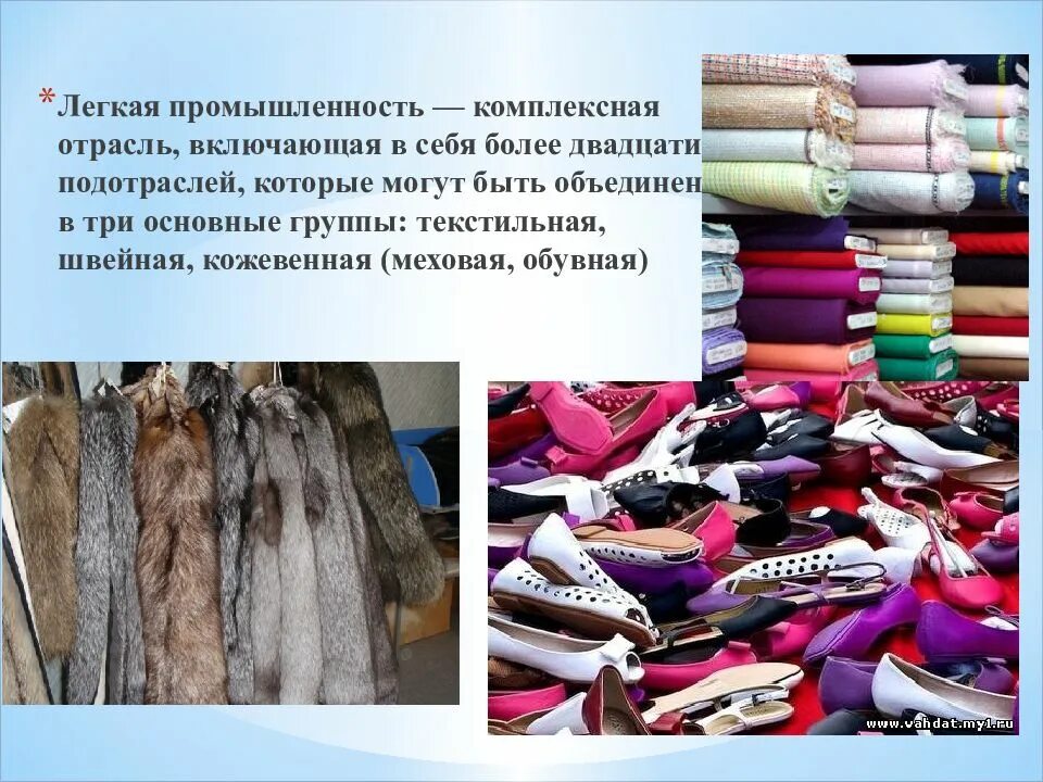 Хозяйство Центральной России.