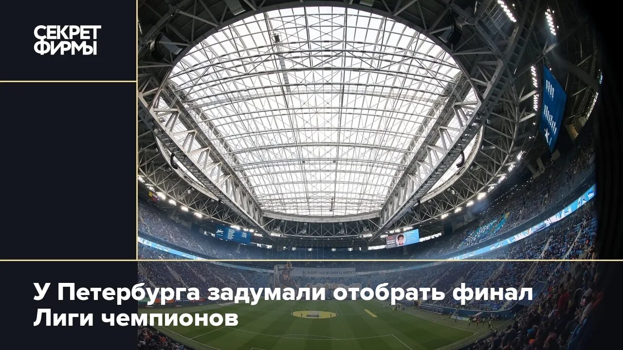 Финал перенесли. Финал перенесли