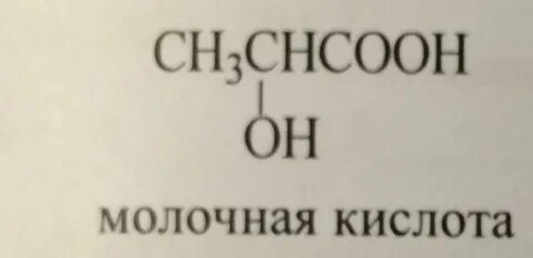 Первая кислота