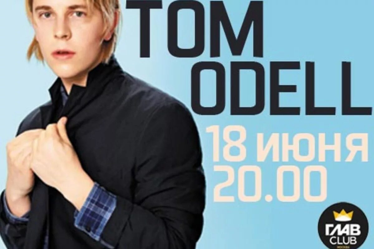 Tom odell friday. Tom Odell. Tom Odell 2023. Tom Odell с девушкой. Том Оделл афиши.