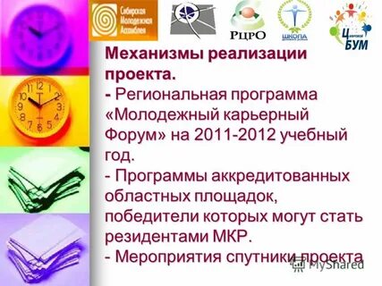 Региональные аккредитованные центры