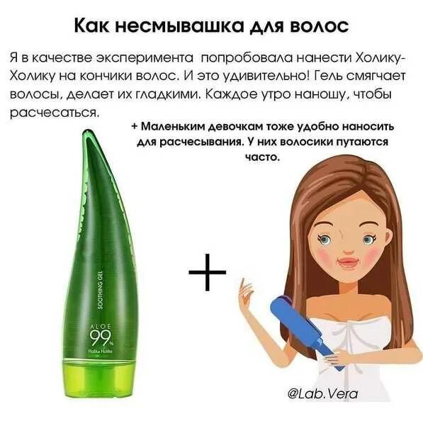 Использовать гель алоэ. Гель алоэ для лица и волос. гель алоэ для волос.