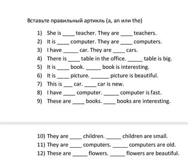 Английский язык артикль упражнение 4