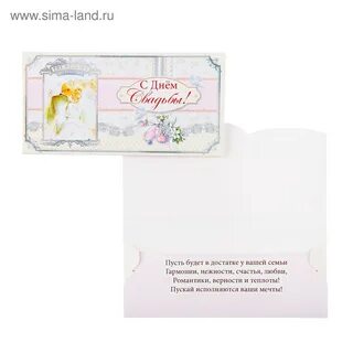 Как подписать конверт на свадьбу