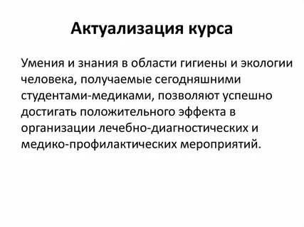 Актуализация новостей