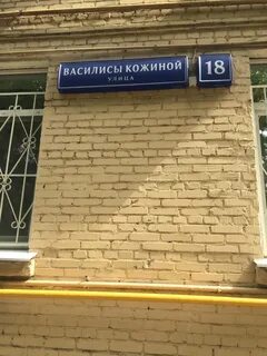 Москва улица василисы кожиной