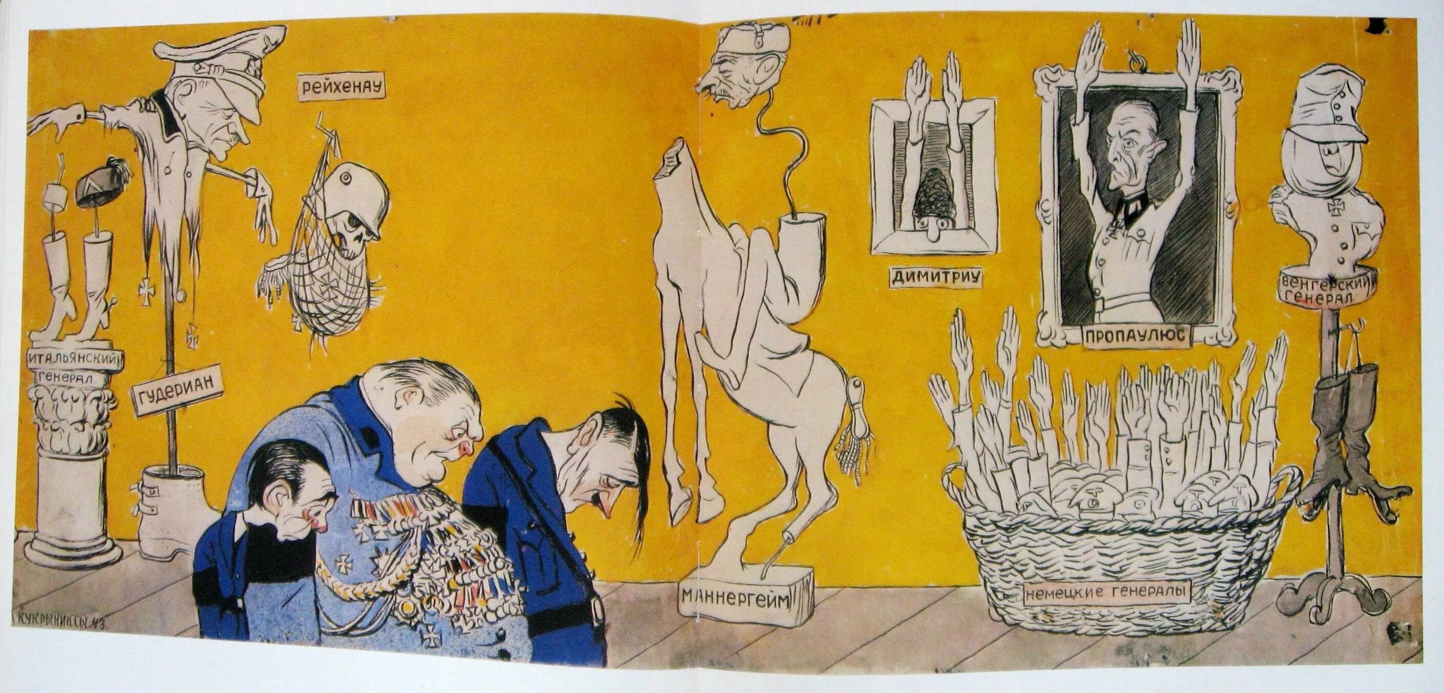 Кукрыниксы конец 1947-1948. Кукрыниксы фамилии художников. Кукрыниксы художники 1941. Кукрыниксы скоро. Кукрыниксы художники.