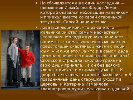Первая жертва катерины измайловой сканворд 6 букв