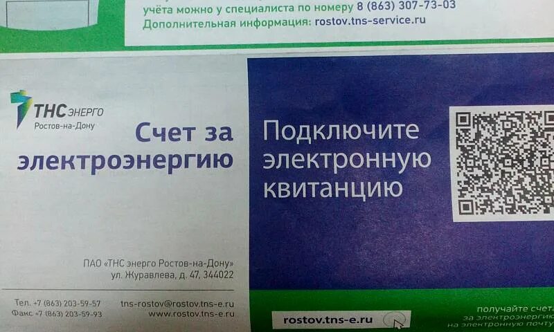 Тнс энерго. Ул комсомольская 40 а гуково. Энерго шахты. Донэнергозавод шахты. Энерго шахты.