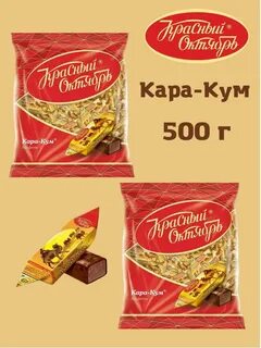 Каракум перевод