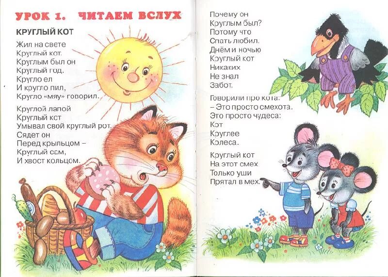 Стих кот читать. Стих круглый кот. жил на свете круглый кот стих. стишок про круглого кота.