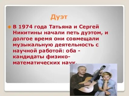 В каком году начали петь