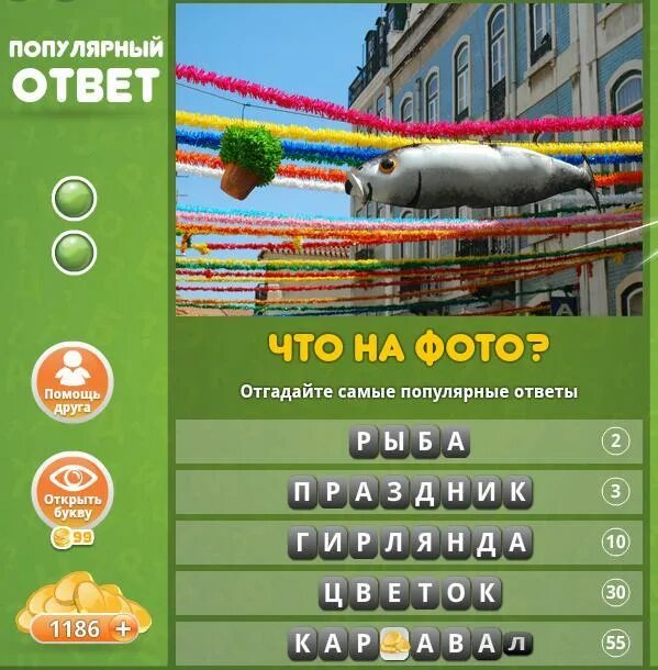 Circus words игра. Карнавал слов игра. Игра карнавал ответы на уровень. Игра карнавал ответы на уровень. Карнавал слов ответы.