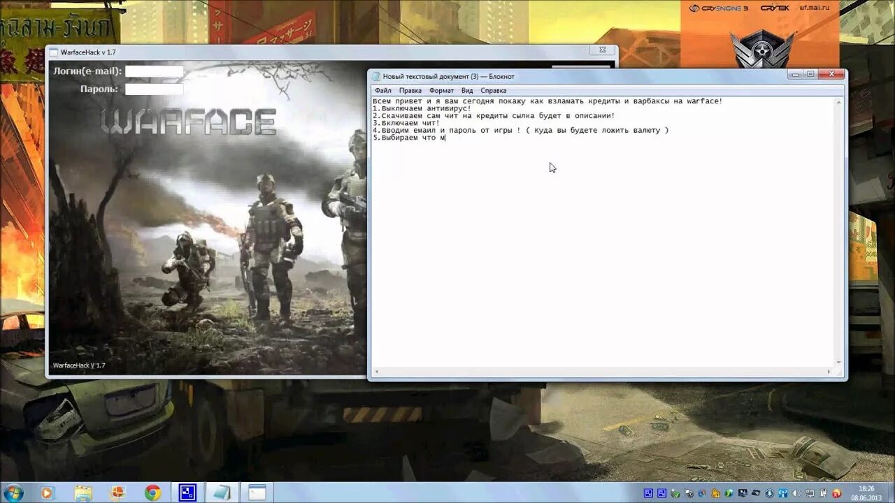 Какой код в квесте варфейс. Читы варфейс. warface чит. варфейс 2013. где вводить коды в warface.