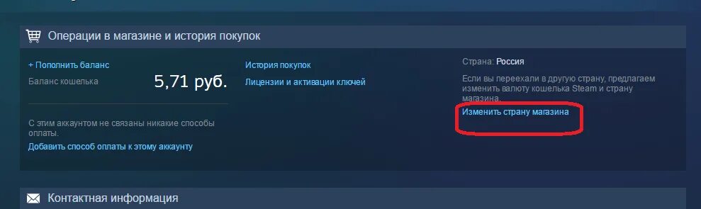 Как сменить регион в стиме на россию. Регион в стиме. Как поменять страну в стим. Как изменить страну в стиме. Как поменять регион в стиме.