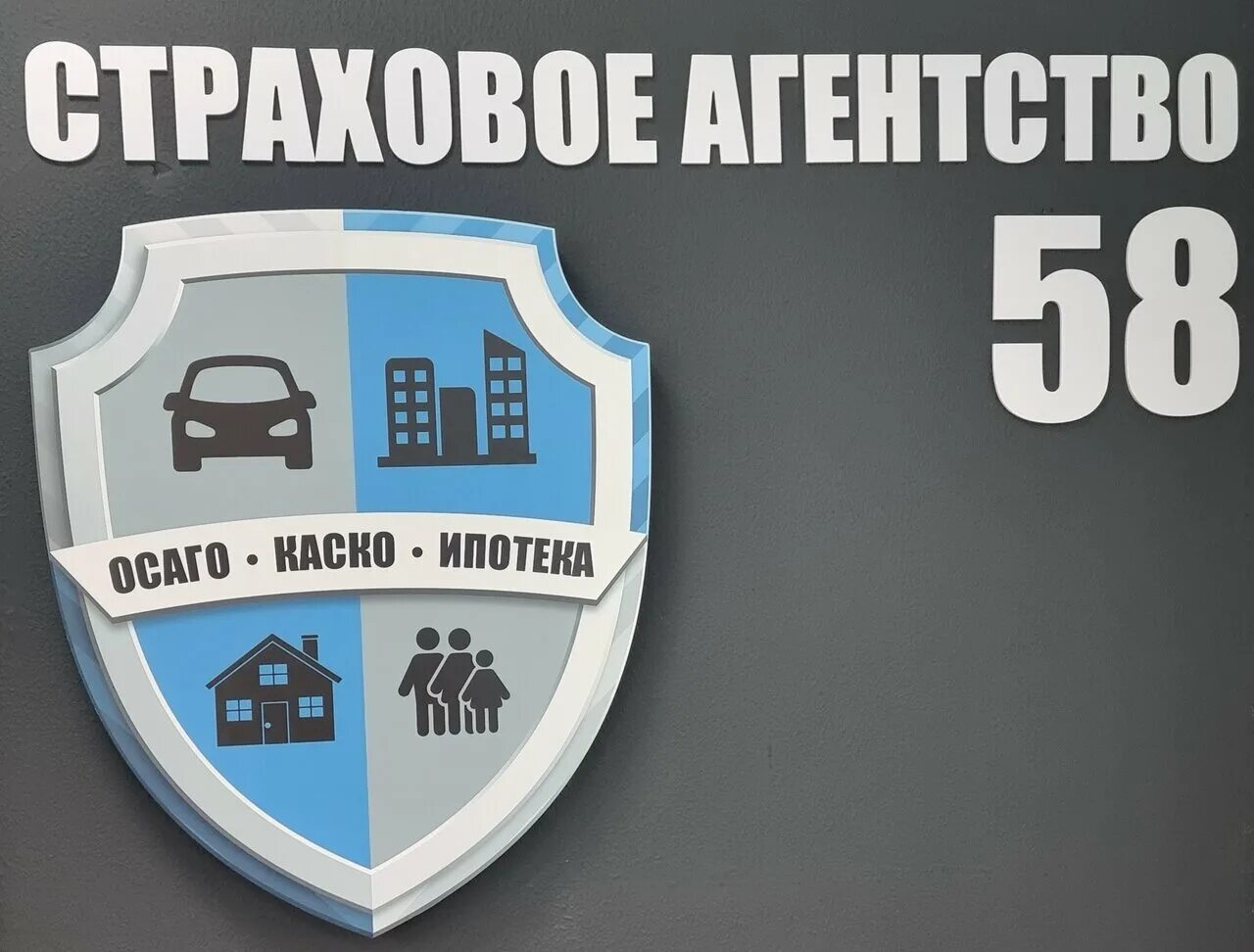 Страховое агентства мастер. Страховая компания в краснодаре. Автострахование в новосибирске. Страховая компания. Страховое агентство 58 отзывы.