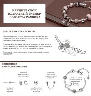 Как подобрать размер браслета