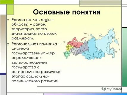 Эффективный регион примеры